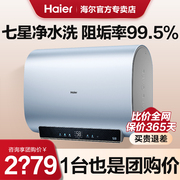 海尔电热水器t5a01家用双胆扁筒60升80升一级能效省电储水式速热