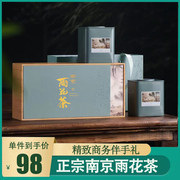 2024年新茶春茶绿茶南京雨花茶特产非明前特级礼盒装半斤装250g