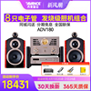 AVANCE/丹麦音响 ADV-180 发烧hifi电子管胆机组合音响家用