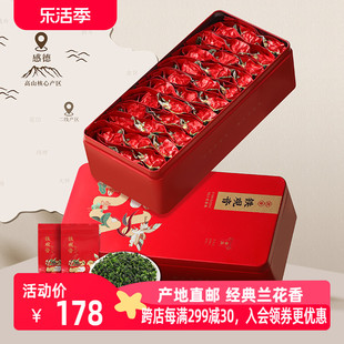 惠聚春秋安溪新茶铁观音，兰花香茶叶特级浓香型，2023秋茶礼盒送领导