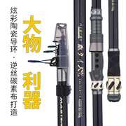 高档碳素海竿超轻远投竿2.1-3.6-4.5米日本进口鼎夕鱼竿套装