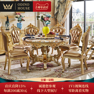 欧式大理石餐桌椅组合全实木圆桌带转盘别墅西餐厅家用圆形吃饭桌