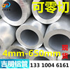 铝管6061铝合金管6063铝管子空心管2A12铝圆管无缝铝管大口径厚壁