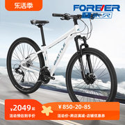 富士达自行车27.5寸油碟山地车24速铝合金成人男女超轻便城市单车