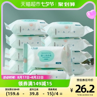 十月结晶婴儿洗衣皂，115g*10包新生宝宝专用抑菌内衣儿童皂香肥皂