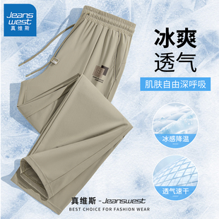 真维斯冰丝休闲裤子男裤2025新款宽松男士运动裤夏季直筒裤男款L