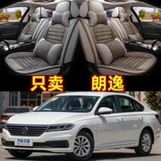 2022款汽车坐垫上海大众朗逸桑塔纳，20专用四季通用全包围座套