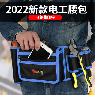 电工工具包腰包便携小维修耐磨多功能五金工具，专用收纳包腰兜挂袋