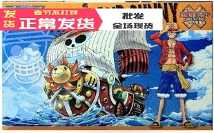 启越 拼装模型01海盗船万里阳光号 伟大的船千阳号船模