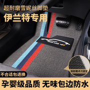 北京现代伊兰特脚垫第七代专用汽车2022款22主，驾驶7代21丝圈