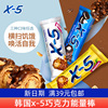 x5韩国进口三进x-5夹心巧克力能量棒，36g散装分享零食(代可可脂)