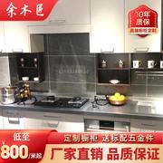 定制北京304不锈钢台面家用橱柜定制厨房整体厨柜更换石英石