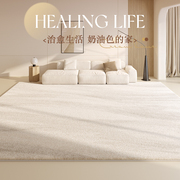 新疆地毯客厅奶油风卧室床边毯免打理家用沙发茶几地垫大面积