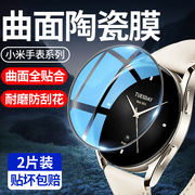 适用小米watchs2钢化膜米手表s2保护膜watchs1贴膜s1pro全包边xiaomi全胶陶瓷表盘watch智能手表42mm手环玻璃