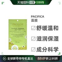 美国直邮pacifica级，绿色排毒甘蓝和木炭排毒面膜，收缩毛孔20ml