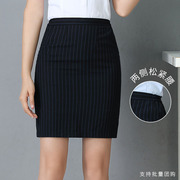 建行工作服女短裙，中国建设双蓝色条纹包臀裙银行，员工一步裙子