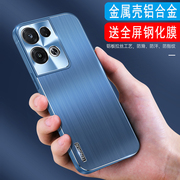 OPPO Reno8手机壳金属拉丝壳镜头全包Reno8Pro保护套Reno8Pro+磨砂壳外壳铝合金后壳男女硅胶壳商务防摔