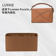 LUXHZ适用于loewe罗意威puzzle几何包进口绸缎收纳整理包包内胆包