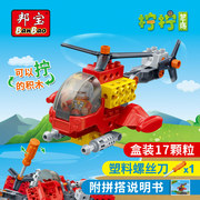 邦宝拧螺丝大颗粒积木，直升飞机儿童男孩子益智拼装玩具3-6周岁