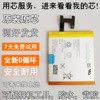 YJ适用索尼XPERIA Z电池S39H L36H原芯c6603手机LIS1502ERPC电池