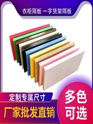 定制木板一字隔板墙上置物架搁板书架衣柜分层板收纳装饰桌面尺寸