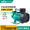 德国威乐水泵pwn-241eh163eh配套家庭采暖热水循环增压泵，高扬程(高扬程)
