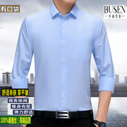 步森男士口袋长袖衬衫高端商务公务员抗皱桑蚕丝免烫蓝色衬衫