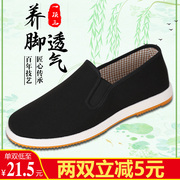 高耐磨(高耐磨)老北京布鞋，中年男士防滑牛筋底休闲爸爸一脚蹬懒人黑色布鞋