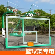 篮球架钢化玻璃板篮球板户外标准室外成人金凌板标准篮板钢化