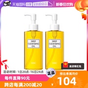 自营DHC橄榄卸妆油200ml*2卸妆深层清洁温和不刺激快速乳化女