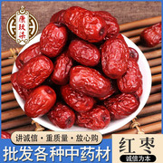 红枣特级新疆特产若羌一级小红枣楼兰大枣和田粥枣