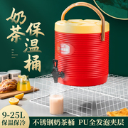 伟纳斯奶茶桶大容量商用保温桶不锈钢果汁豆浆饮料桶开水桶凉茶桶