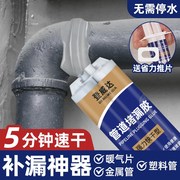 水管补漏水修补神器龙头，管道暖气片pvc接口漏水堵漏下水管密封胶