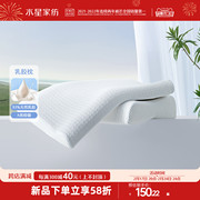 水星家纺93%泰国天然乳胶枕a类抗菌枕头成人枕芯辅助睡眠枕床品