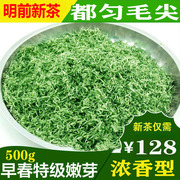 都匀毛尖茶2024新茶贵州绿茶明前特级浓香型高山云雾茶叶500g散装