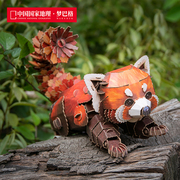 中国国家地理梦巴格丛林系列，拼插纸模小熊猫，高还原(高还原)拼装礼物科普