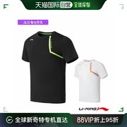 日本直邮Linin 网球 羽毛球服男士 制服 训练 T恤 男女 ATSS055