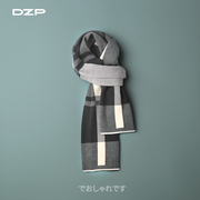 DZP男士格子围巾秋冬季韩版保暖围脖防风针织韩式风披肩英伦气质
