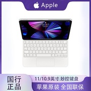 苹果iPad Pro2022妙控键盘12.9/11寸Air5 10.2键盘夹国行