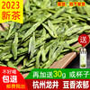 杭州龙井茶2023春茶500g 雨前豆香浓龙井43绿茶叶送铁盒茶样或杯