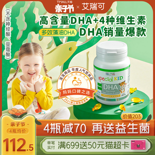 法国艾瑞可宝宝dha藻油婴儿，婴幼儿海藻油，儿童营养非鱼肝油dha