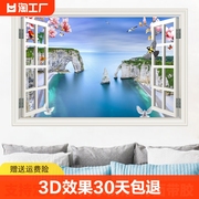 假窗户风景画3d自粘装饰画沙发，背景墙背胶墙贴画客厅卧室壁画现代
