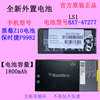 适用blackberry黑莓z10p9982手机电池ls1bat-47277韩国电芯
