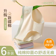 日本进口无印良品内裤女生纯棉抗菌100%全棉裆2023日系无痕透
