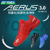 YONEX尤尼克斯羽毛球鞋男款女鞋运动鞋A3MEX A3R大赛款三代