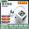 魔方中国香港版英规拖板英版带USB插排插座英式插头家用英制通用