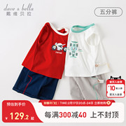 戴维贝拉男童运动套装夏装儿童洋气T恤五分裤宝宝两件套