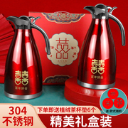 结婚陪嫁水壶一对不锈钢，保温壶大容量红色，暖壶家用保温热水瓶暖瓶