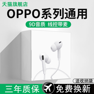 有线耳机适用oppo手机reno9/8/7入耳式r176Findx降噪专用