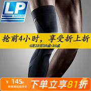 lp272z全腿套弹力，运动护具护小大腿，护膝骑行足篮球护腿